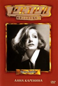 Анна Каренина 1935 Смотреть Онлайн про Мелодраму
