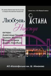 Любовь сквозь время 2018 Смотреть Онлайн про Мелодраму