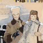 Дочки-Матери Постер Мелодрама