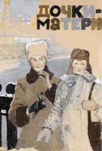 Дочки-матери 1974 Смотреть Онлайн про Мелодраму