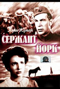 Сержант Йорк 1941 Смотреть Онлайн про Мелодраму