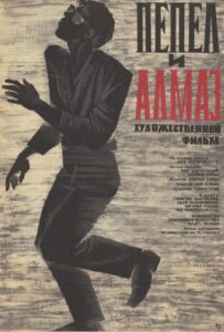 Пепел и алмаз 1958 Смотреть Онлайн про Мелодраму