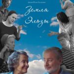Земля Эльзы Постер Мелодрама