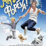 Маруся Фореva! Постер Мелодрама