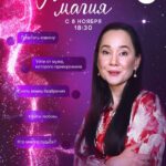 Любовная Магия Постер Мелодрама