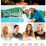Любовь, Любовь, Любовь Постер Мелодрама