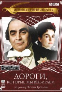 Дороги, которые мы выбираем 2001 Смотреть Онлайн про Мелодраму