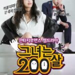 Ей 200 Лет Постер Мелодрама