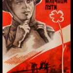 Свидание на Млечном Пути Постер Мелодрама