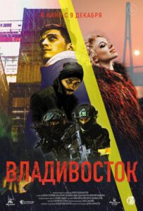 Владивосток 2021 Смотреть Онлайн про Мелодраму
