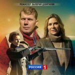 Бабуля Постер Мелодрама