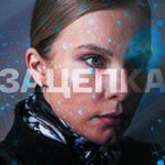 Зацепка Постер Мелодрама