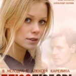 Плюс Любовь Постер Мелодрама