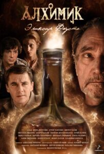 Алхимик. Эликсир Фауста 2014 Смотреть Онлайн про Мелодраму
