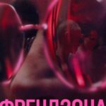 Френдзона Постер Мелодрама
